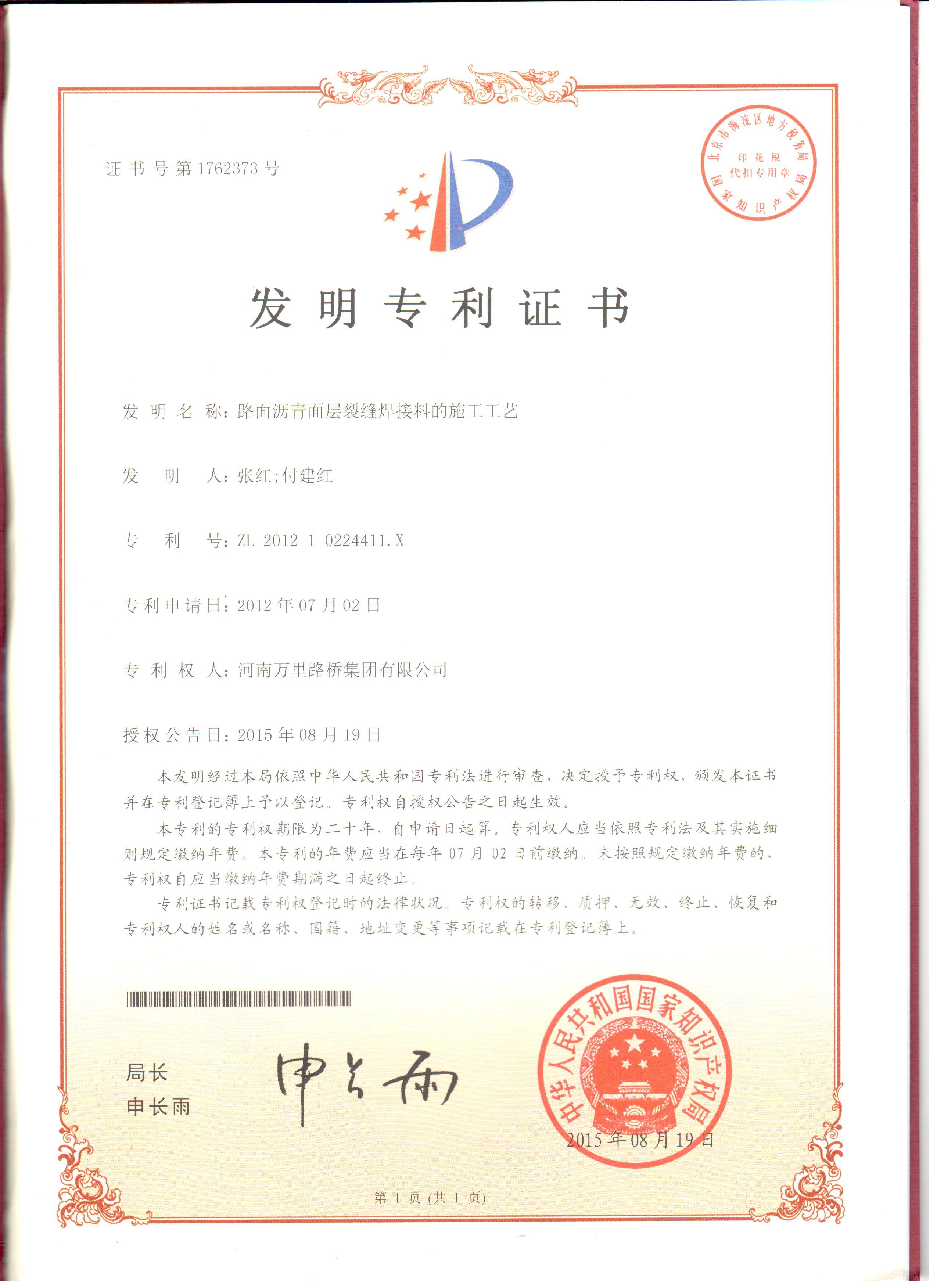 發明專利